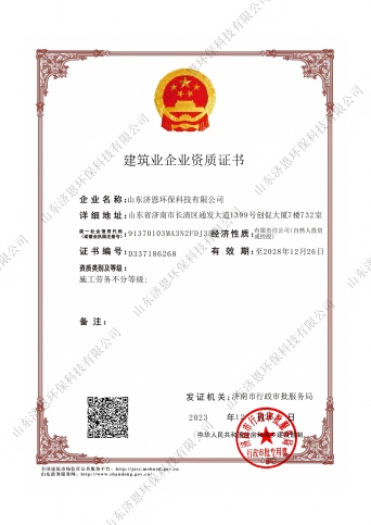 施工資質(zhì)勞務(wù)分包