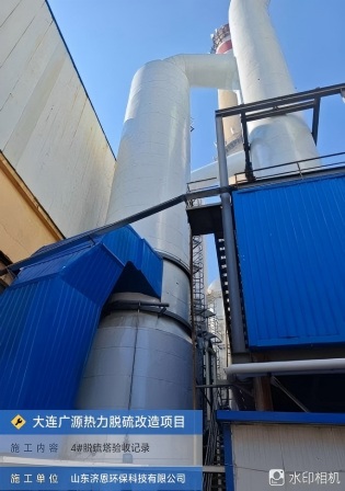 大連高新園區(qū)廣源熱力有限公司供熱環(huán)保設(shè)施改造工程